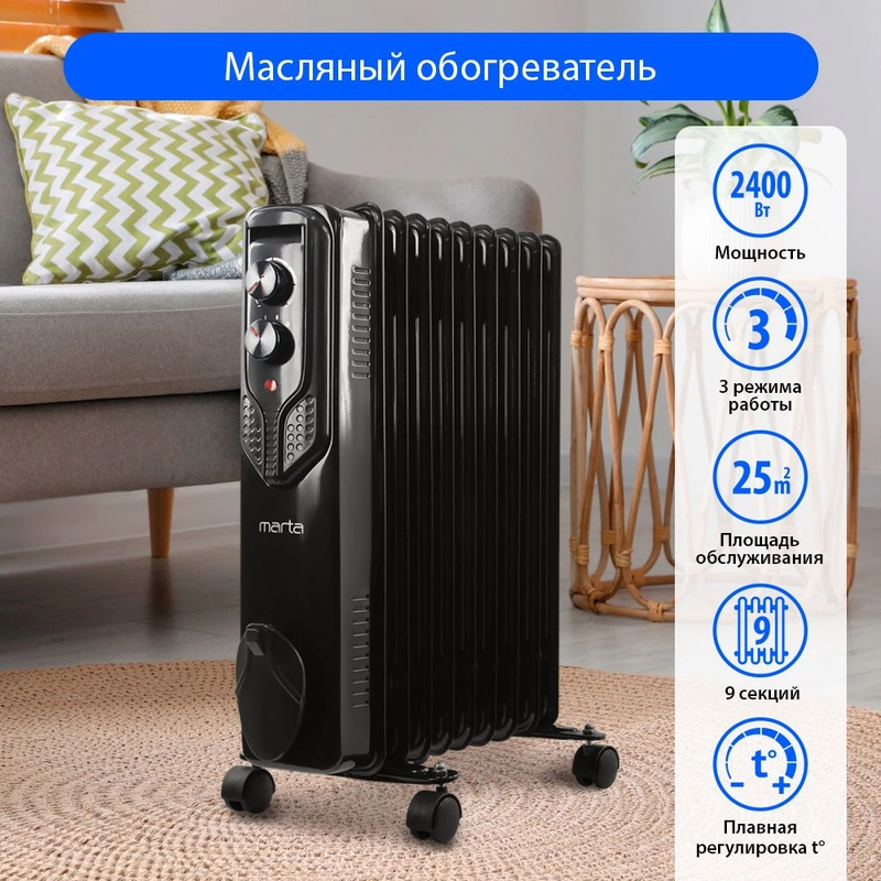 Масляный обогреватель MARTA MT-OH2429C черный жемчуг