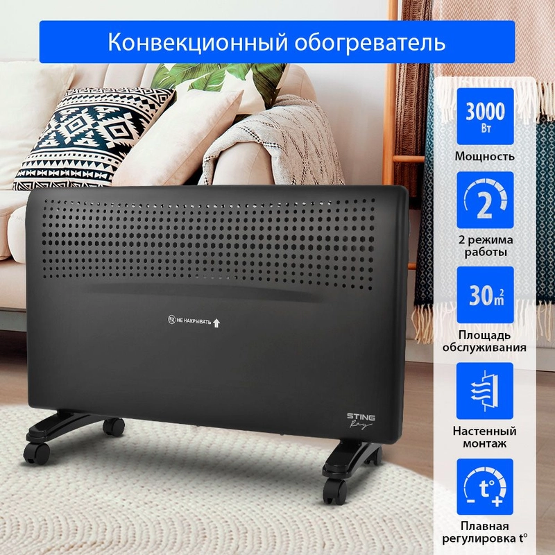Конвекторный обогреватель STINGRAY ST-CH1020D с креплением для настенного монтажа/ 3000 Вт