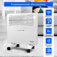 Конвекционный обогреватель STINGRAY ST-CH1020A с креплением для настенного монтажа