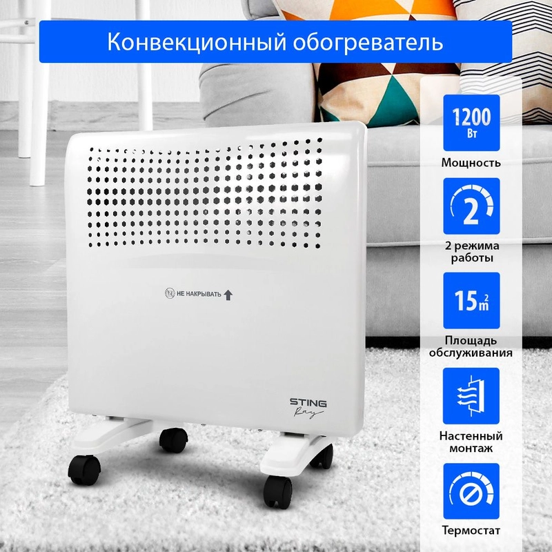 Конвекционный обогреватель STINGRAY ST-CH1020A с креплением для настенного монтажа