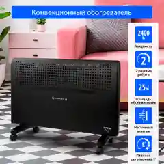 Конвекционный обогреватель STINGRAY ST-CH1022B с креплением для настенного монтажа/2400Вт