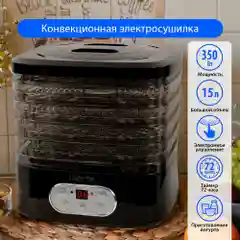 Сушилка для овощей и фруктов MARTA MT-1944 5 поддонов 24х26 см, черный жемчуг