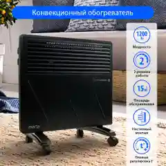 Конвекционный обогреватель MARTA MT-CH2452A с креплением для настенного монтажа