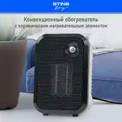 Белый тепловентилятор STINGRAY ST-FH1050A / белый жемчуг