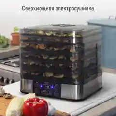 Серый металлик электросушилка STINGRAY ST-FD700C 10 поддонов/ черный жемчуг