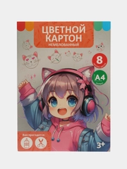 Картон цветной, А4, 8л., 8цв., "Девочка в наушниках," немелованный в папке