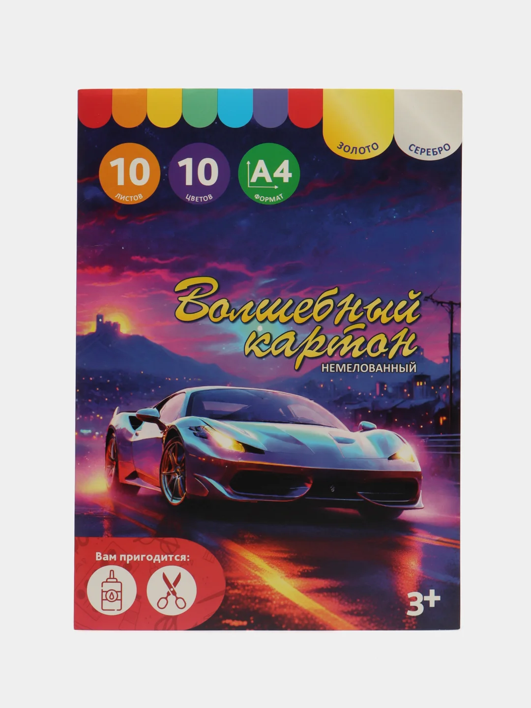 Картон цветной, А4, 10 л, 10 цв, "Скорость," волшебный, немелованный, в папке