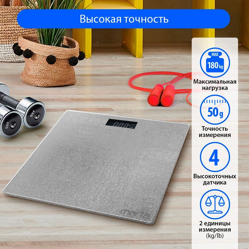 Весы напольные электронные со встроенным термометром MARTA MT-1610 / серый жемчуг