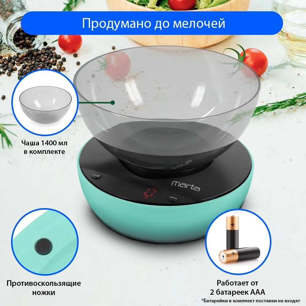 Зеленый весы кухонные электронные MARTA MT-1648 / LCD дисплей/ Функция "Тара"/ светлая яшма