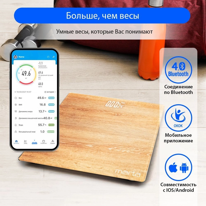 Умные диагностические весы MARTA MT-SC3604 , LED дисплей, Bluetooth, ольха