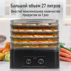 Электросушилка для овощей STINGRAY ST-FD702C встроенный вентилятор,7поддонов,черный жемчуг