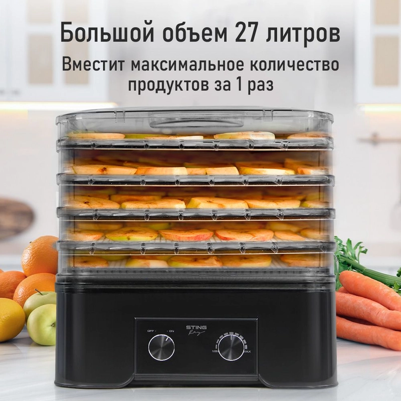 Электросушилка для овощей STINGRAY ST-FD702C встроенный вентилятор,7поддонов,черный жемчуг