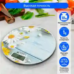 Весы кухонные сенсорные HOME ELEMENT HE-SC933 летние цветы