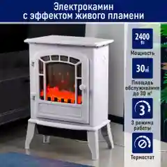 Белый камин электрический STINGRAY ST-FP4202A белый
