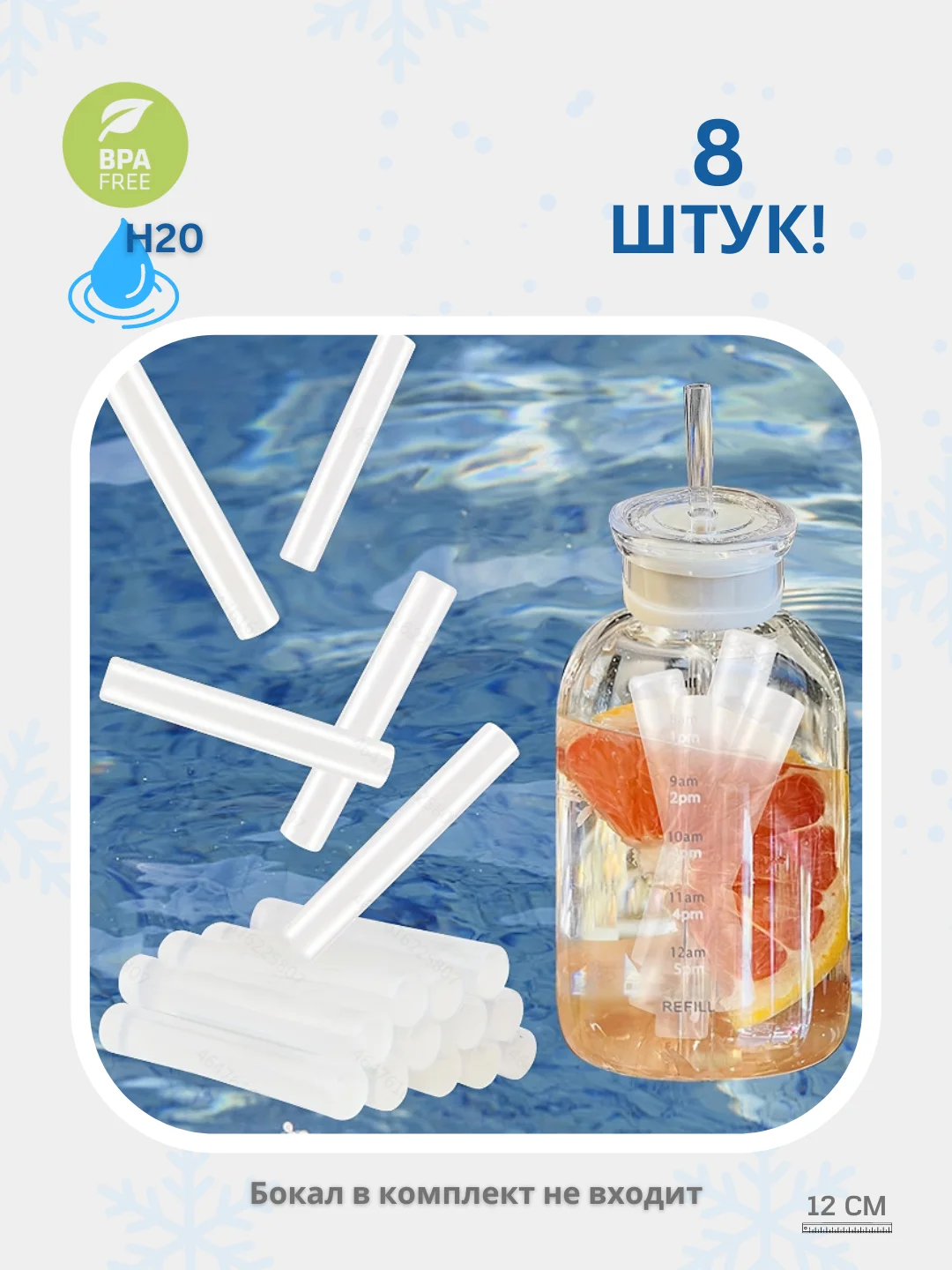 Синий 24 шт. Лёд многоразовый для охлаждения напитков