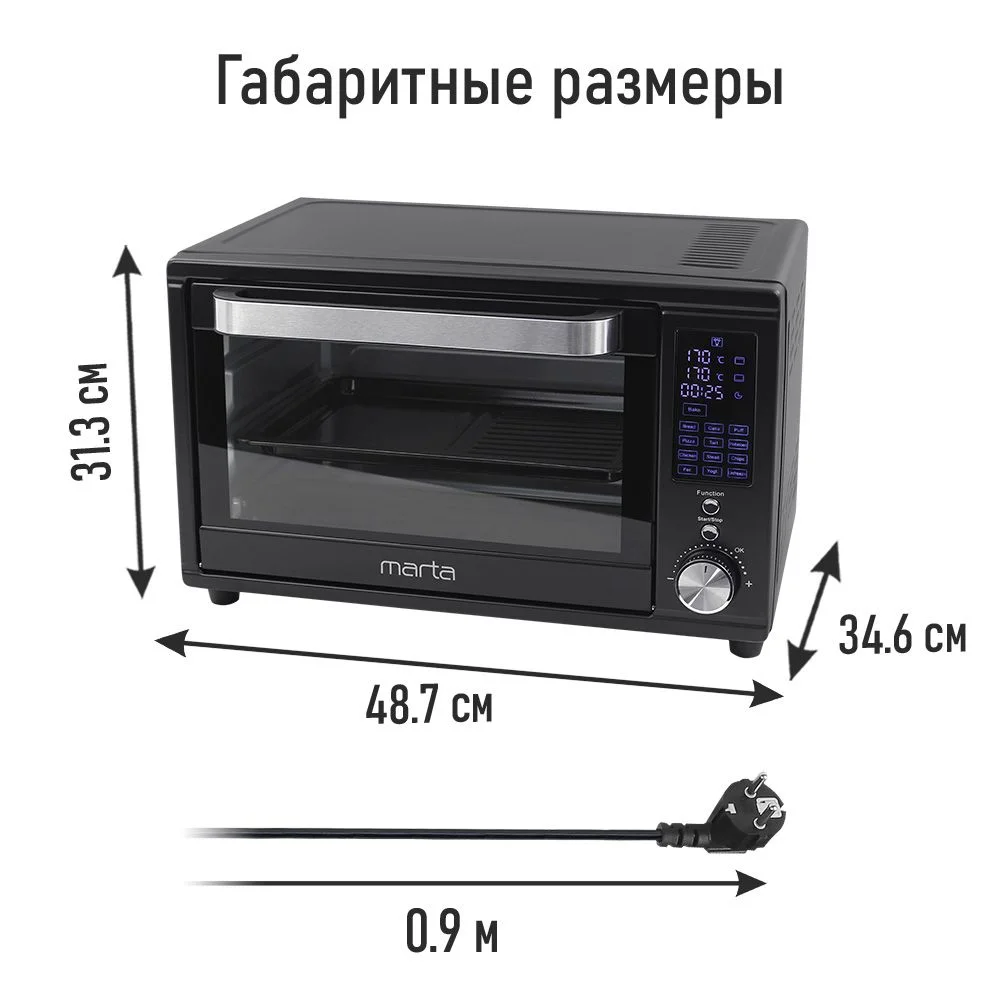 Черный духовой шкаф MARTA MT-EO4294B 2500Вт, 32л, Функция Аэрогриль, Конвекция, черный жемчуг