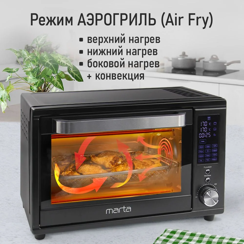 Черный духовой шкаф MARTA MT-EO4294B 2500Вт, 32л, Функция Аэрогриль, Конвекция, черный жемчуг