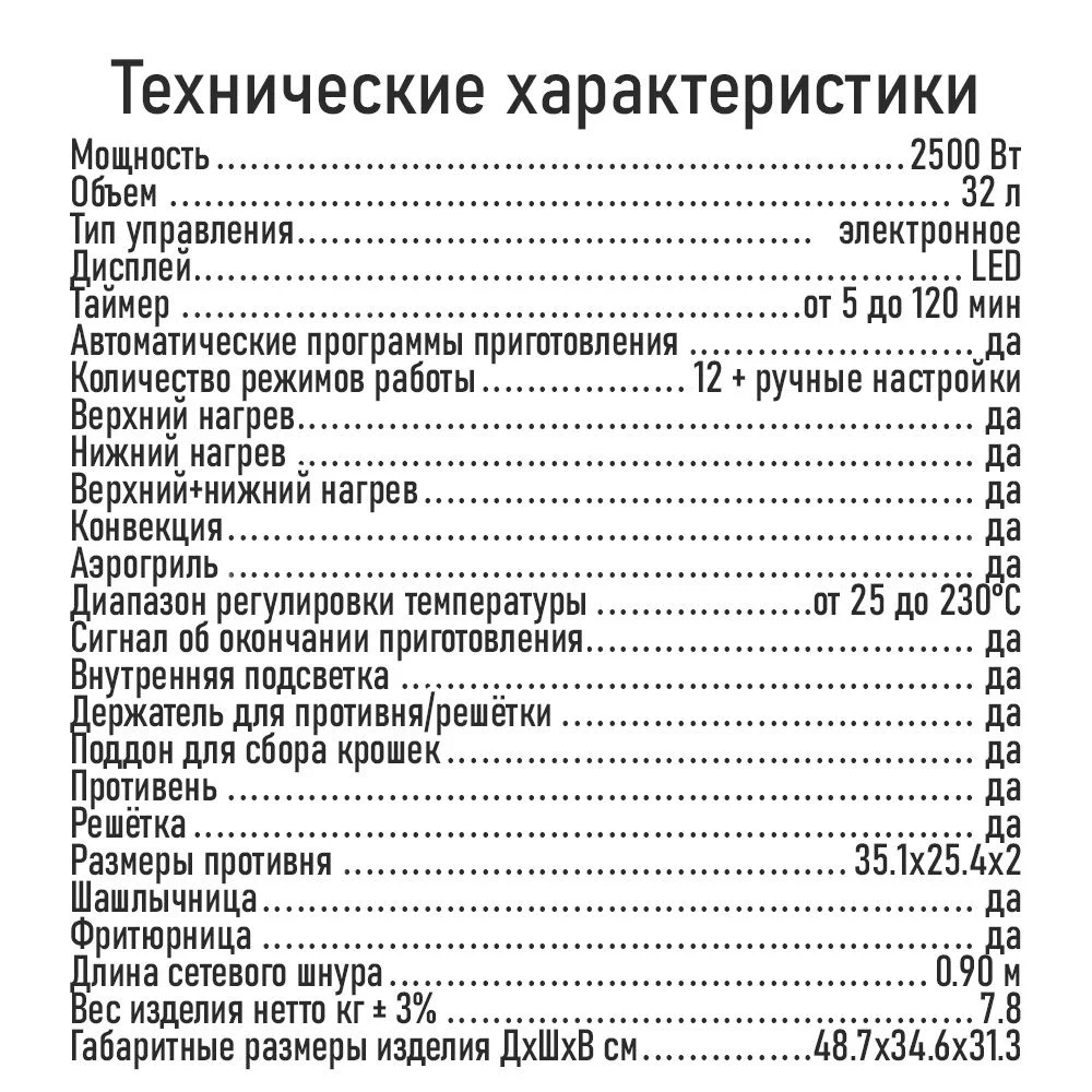 Черный духовой шкаф MARTA MT-EO4294B 2500Вт, 32л, Функция Аэрогриль, Конвекция, черный жемчуг