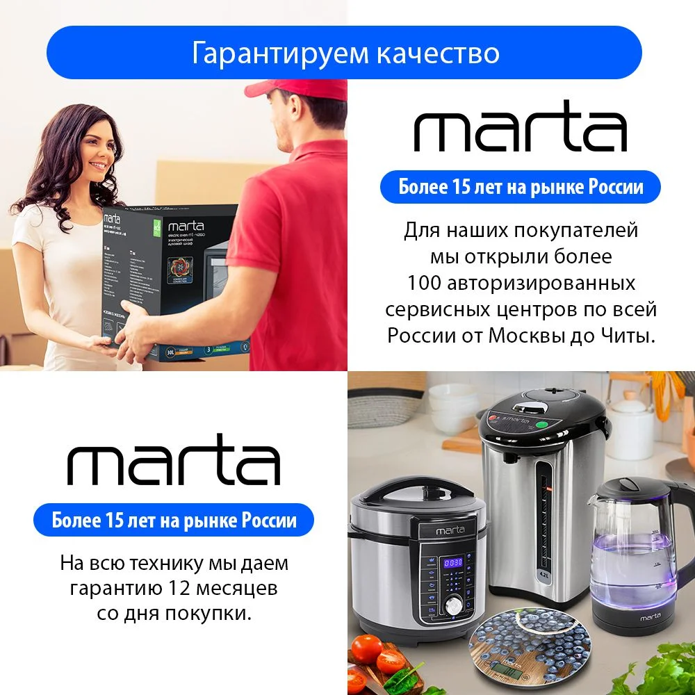 Черный духовой шкаф MARTA MT-EO4294B 2500Вт, 32л, Функция Аэрогриль, Конвекция, черный жемчуг