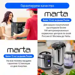 Черный духовой шкаф MARTA MT-EO4294B 2500Вт, 32л, Функция Аэрогриль, Конвекция, черный жемчуг