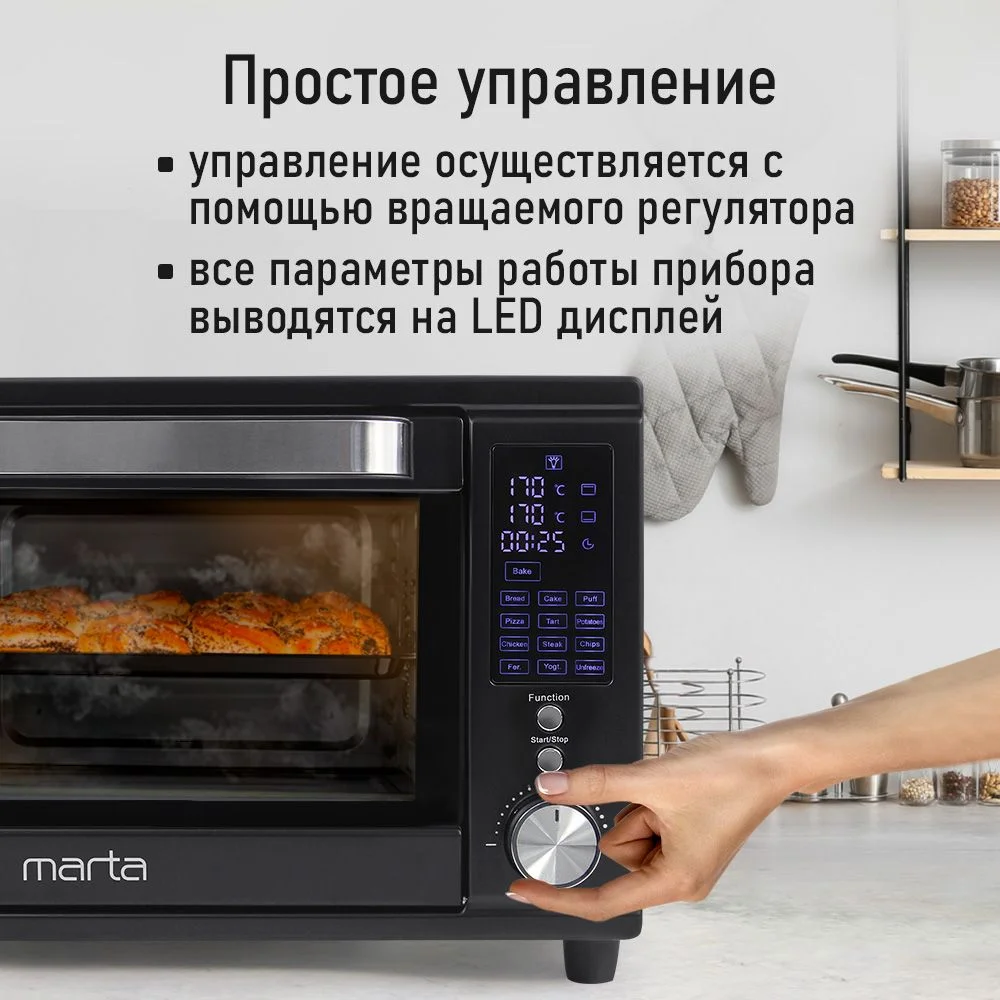 Черный духовой шкаф MARTA MT-EO4294B 2500Вт, 32л, Функция Аэрогриль, Конвекция, черный жемчуг