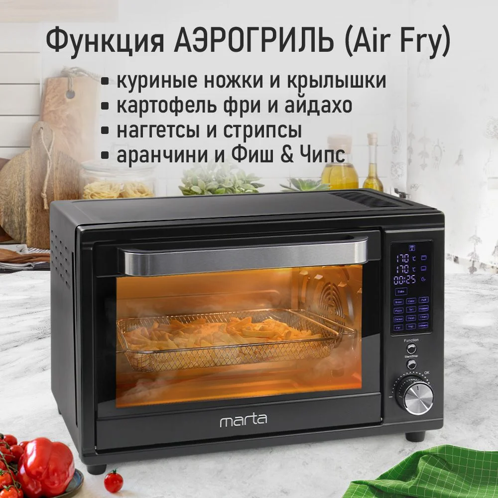 Черный духовой шкаф MARTA MT-EO4294B 2500Вт, 32л, Функция Аэрогриль, Конвекция, черный жемчуг