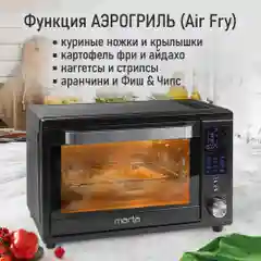 Черный духовой шкаф MARTA MT-EO4294B 2500Вт, 32л, Функция Аэрогриль, Конвекция, черный жемчуг