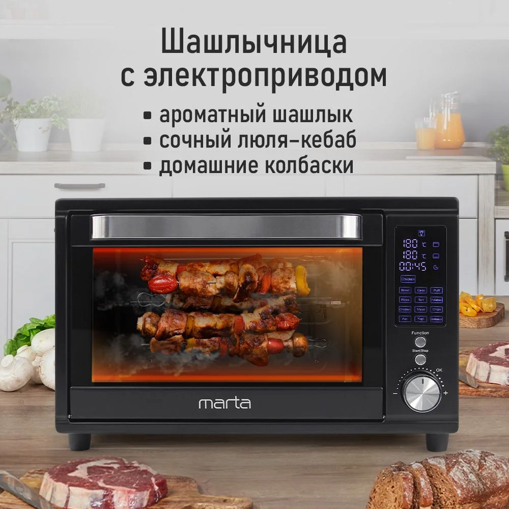 Черный духовой шкаф MARTA MT-EO4294B 2500Вт, 32л, Функция Аэрогриль, Конвекция, черный жемчуг