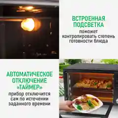 Черный духовой шкаф MARTA MT-EO4294B 2500Вт, 32л, Функция Аэрогриль, Конвекция, черный жемчуг