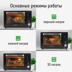 Черный духовой шкаф MARTA MT-EO4294B 2500Вт, 32л, Функция Аэрогриль, Конвекция, черный жемчуг