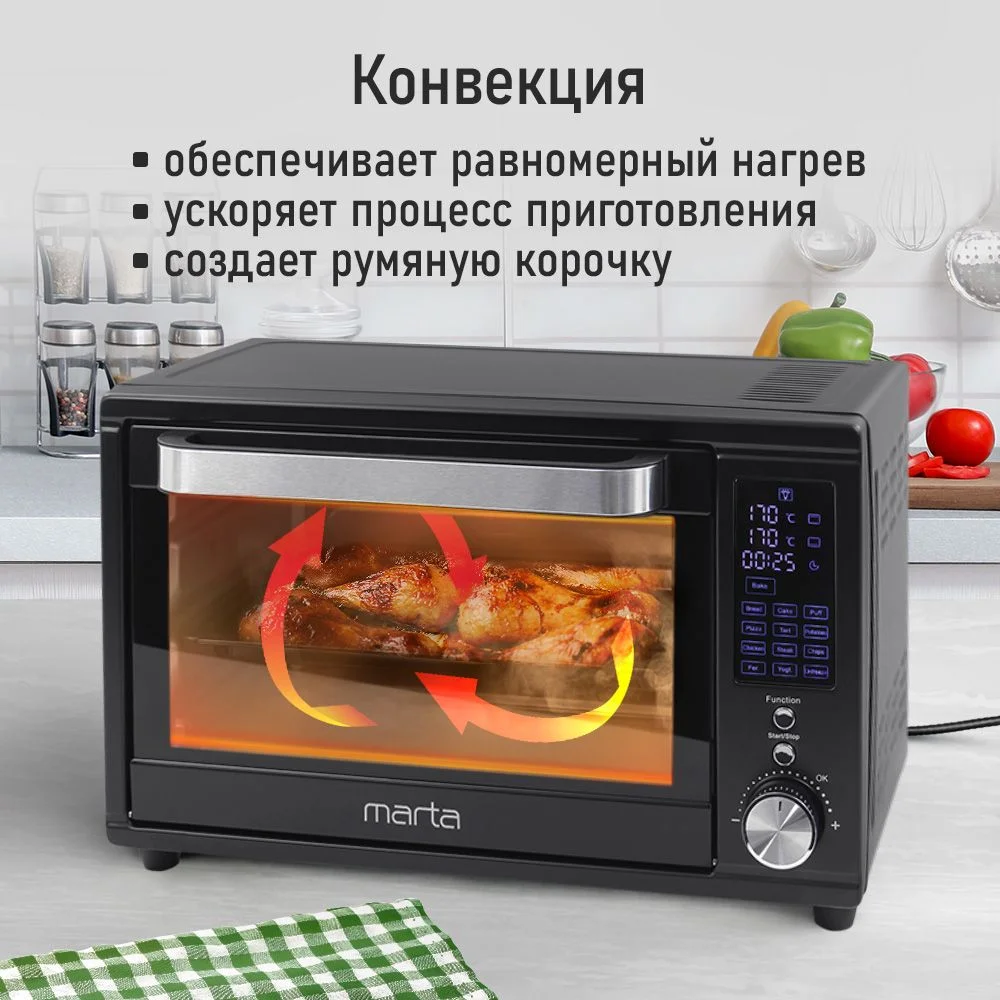 Черный духовой шкаф MARTA MT-EO4294B 2500Вт, 32л, Функция Аэрогриль, Конвекция, черный жемчуг