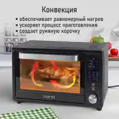 Черный духовой шкаф MARTA MT-EO4294B 2500Вт, 32л, Функция Аэрогриль, Конвекция, черный жемчуг