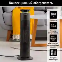 Тепловентилятор конвекционный OBSIDIAN BS-FH2057A черный