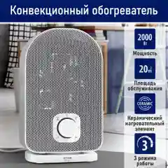 Тепловентилятор STINGRAY ST-FH1053B белый жемчуг