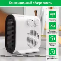 Белый тепловентилятор конвекционный MARTA MT-FH2529A белый
