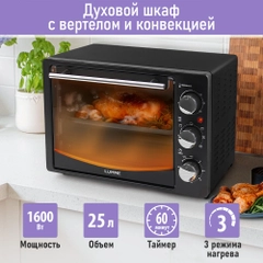 Духовой шкаф LUMME LU-EO1714B/ 1600 Вт/ Объем: 23 л/ Конвекция/ 5 режимов работы