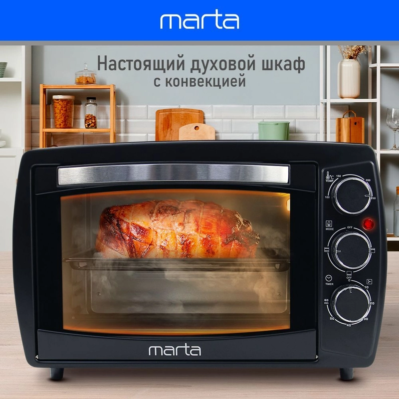 Духовой шкаф MARTA MT-EO4295B /1500 Вт/ Объем: 23л/ черный жемчуг