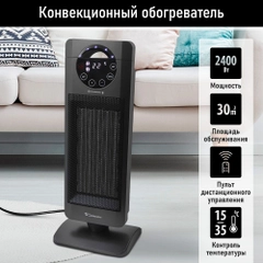 Тепловентилятор конвекционный OBSIDIAN BS-FH2056B темное серебро