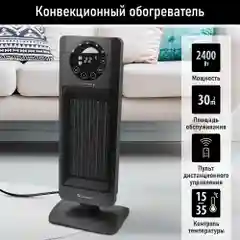 Тепловентилятор конвекционный OBSIDIAN BS-FH2056B темное серебро