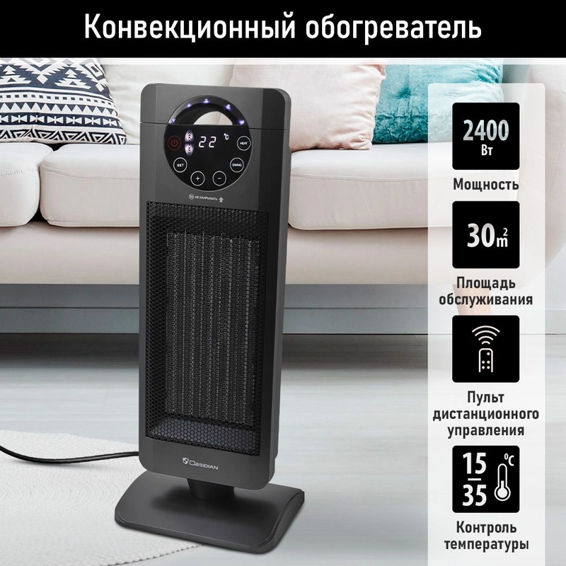 Тепловентилятор конвекционный OBSIDIAN BS-FH2056B темное серебро