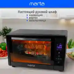 Духовой шкаф MARTA MT-EO4287A (50 литров, сенсор+конвекция+шашлычница+вертел)черный жемчуг