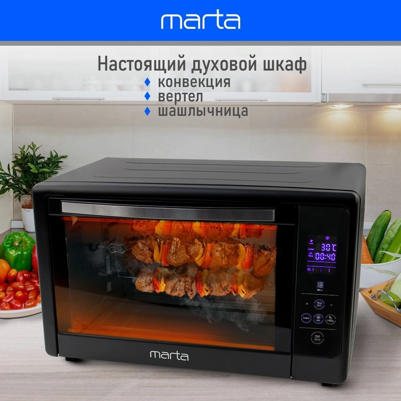 Духовой шкаф MARTA MT-EO4287A (50 литров, сенсор+конвекция+шашлычница+вертел)черный жемчуг