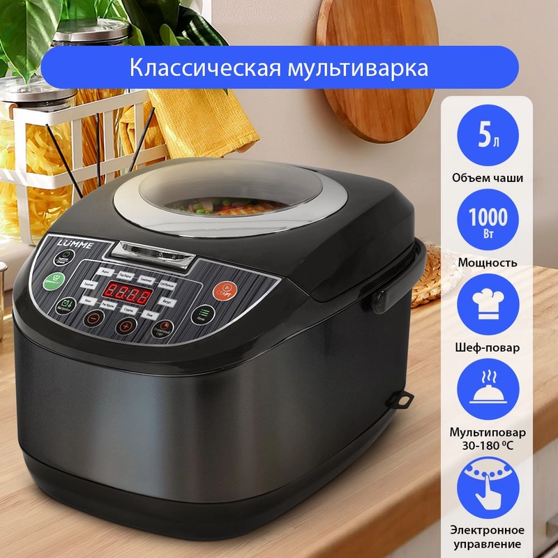 Мультиварка LUMME LU-1452 туманный нефрит