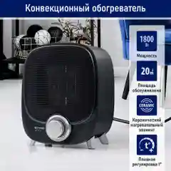 Тепловентилятор конвекционный STINGRAY ST-FH1072A темное серебро