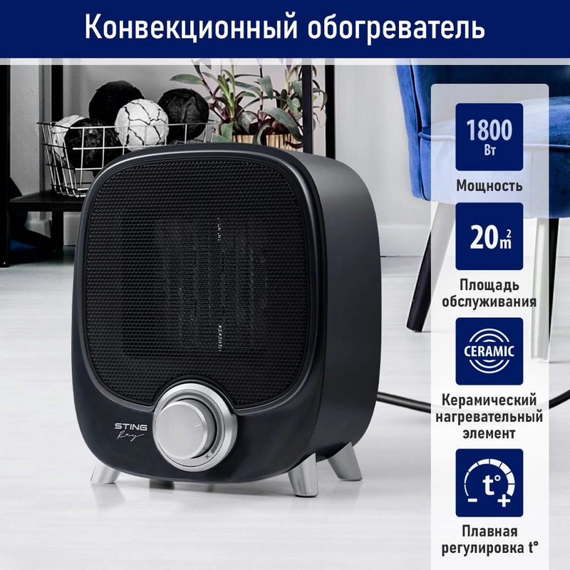 Тепловентилятор конвекционный STINGRAY ST-FH1072A темное серебро