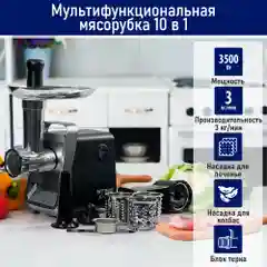 Черный мясорубка STINGRAY ST-MG2501C черный/матовый