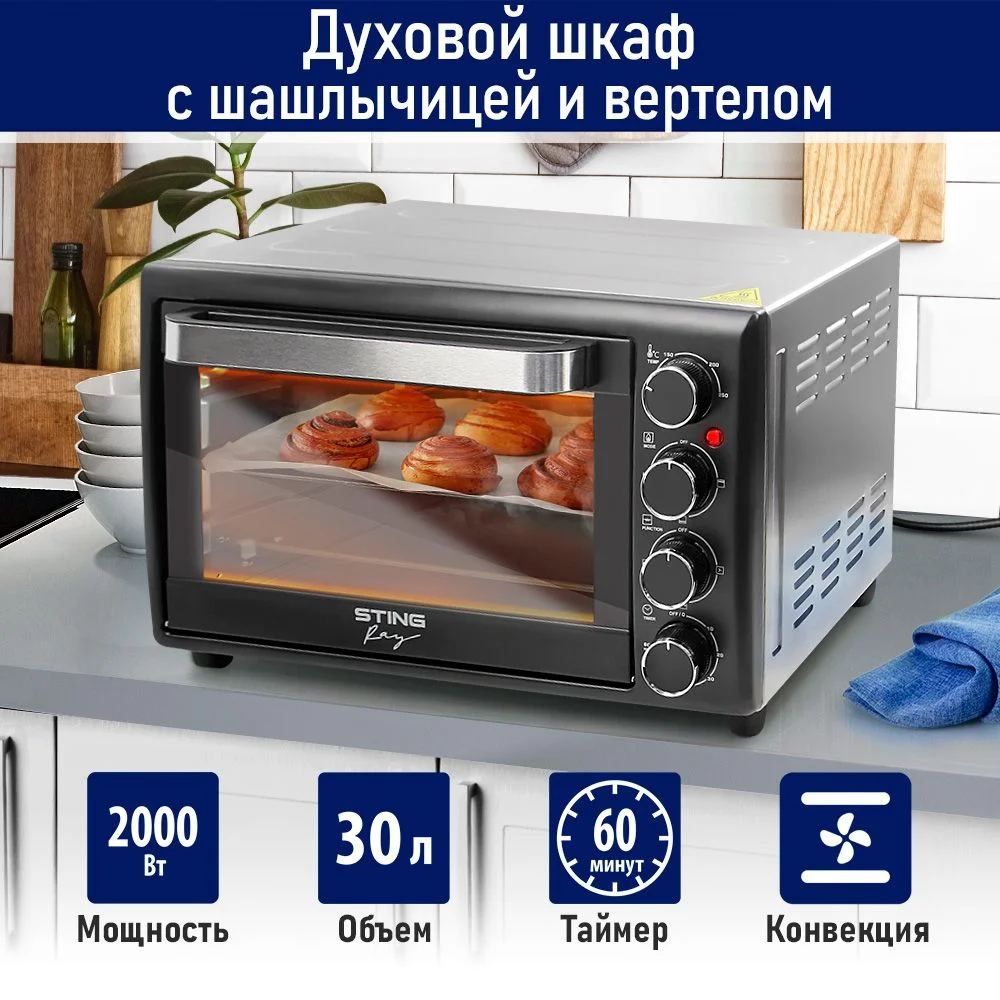 Серый духовой шкаф STINGRAY ST-EO103A (30 литров, 12 режимов + шашлычница + вертел) черный/сталь