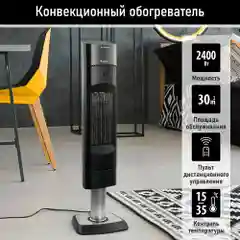 Черный тепловентилятор конвекционный OBSIDIAN BS-FH2056A темное серебро