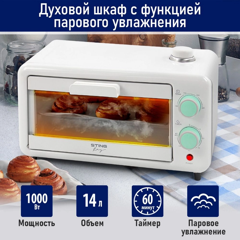Духовой шкаф STINGRAY ST-EO101A /1000 Вт/ Объем: 14л/ Паровое увлажнение/ светлая яшма