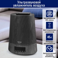 Увлажнитель воздуха с верхним заливом STINGRAY ST-HF500B черное дерево